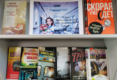 «Во имя добра и милосердия»
