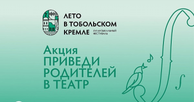Акция «Приведи родителей»