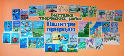 Весенняя выставка &quot;Палитра природы&quot;