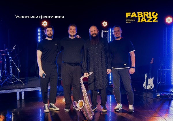 Фестиваль FABRIC JAZZ в Тюмени: Квартет Олега Боровкова