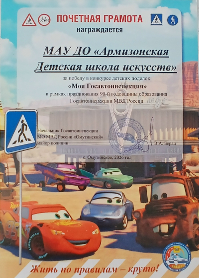 Поздравляем победителей!