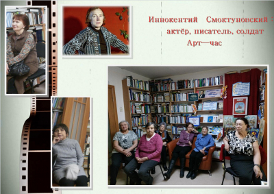 «Иннокентий Смоктуновский: актёр, писатель, солдат».