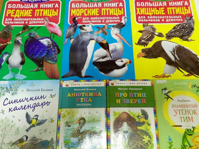 «Перелётные птицы»