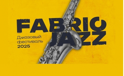 Джаз, жара, Центральная площадь Тюмени
