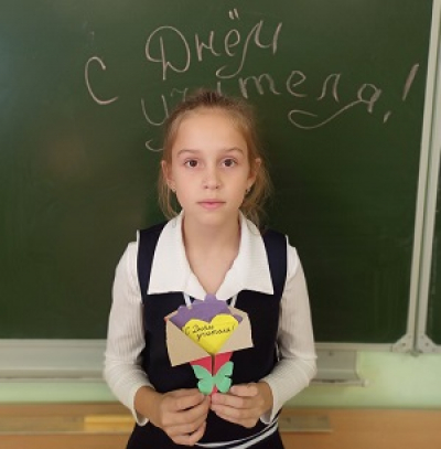 Открытка своими руками ко Дню учителя