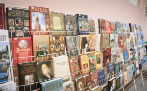 Выставка книг «Наш дом – Россия»