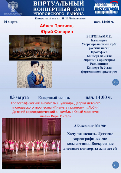 Приглашаем в Виртуальный концертный зал Упоровского РДК!