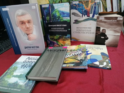 Творчество Дмитрия Мизгулина