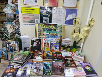 Книжная выставок новинок