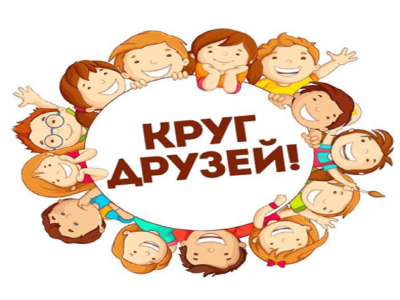 Интерактивная программа «Этим летом не скучаю, в круг друзей я собираю»