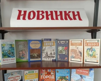 НОВЫЕ КНИГИ