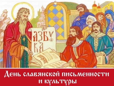 Тематическая программа "Азбука не бука - забава и наука"