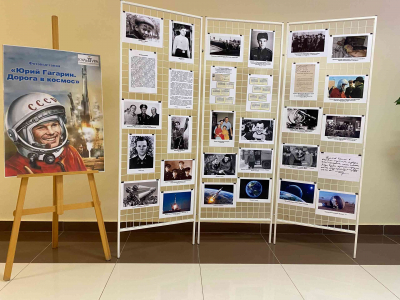 Фотовыставка «Юрий Гагарин. Дорога в космос»