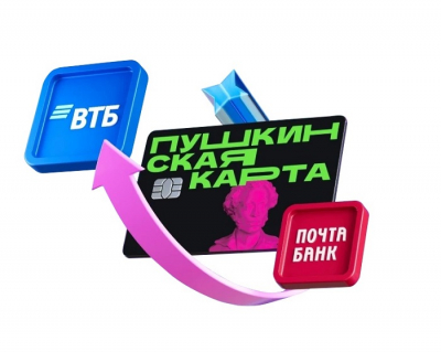 Посещаем культурные мероприятия по Пушкинской карте