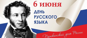 Игра-викторина «Знаешь ли ты сказки Пушкина?»