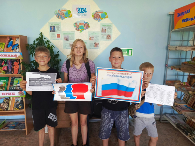 Познавательный час «Под символом славным могучей державы»