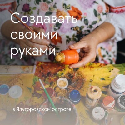 Овладеть традиционными видами декоративно-прикладного творчества