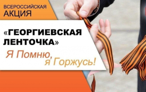 ленточка