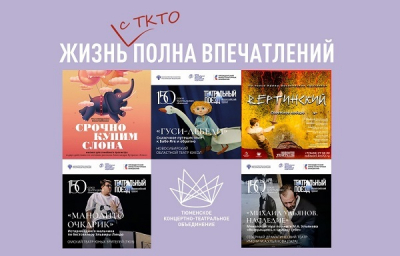 Топ-5 мероприятий ТКТО на неделю