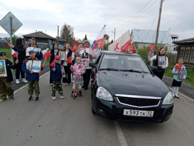 Акция «Бессмертный полк»