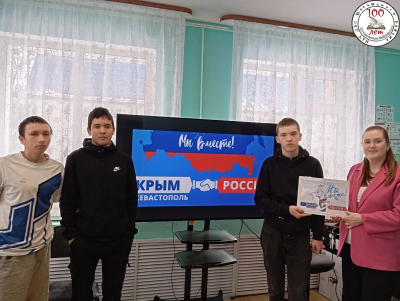 Викторина «Крым и Россия навеки вместе»