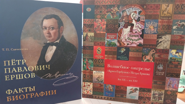 Бренд Тюменской области «Конёк-Горбунок»