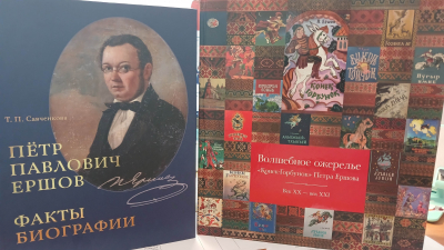 Бренд Тюменской области «Конёк-Горбунок»