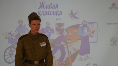 «Живая классика».