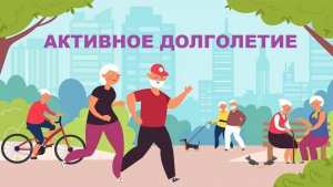 Зарядка «Бодрость, сила и здоровье»