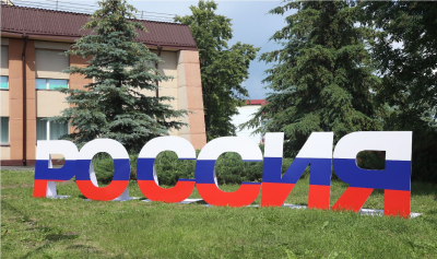 День Россий-2026