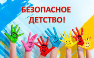 Информационный час «Безопасное детство» в Луговском СК