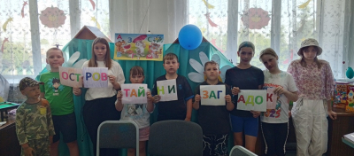 Познавательная программа &quot;Остров тайн и загадок&quot;