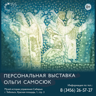 Дворец наместника приглашает посетить персональную выставку Заслуженного художника Республики Башкортостан Ольги Самосюк
