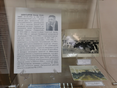 Выставка «75 лет Нижнетавдинской ветстанции»