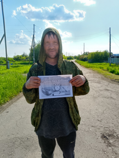 Акция &quot;За жизнь без табака&quot;