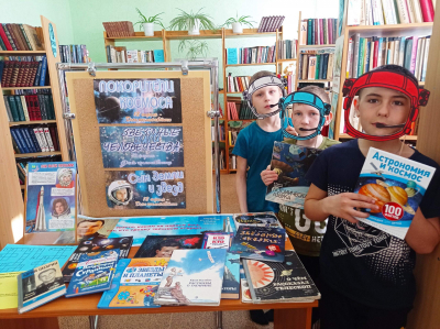 Книжно-иллюстративная выставка «Покорители космоса»