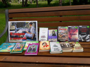 «В парке с книгой»