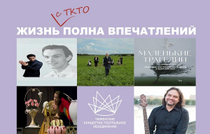 Топ-5 мероприятий ТКТО на неделю