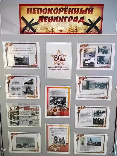 Книжная выставка «Страницы блокадного Ленинграда»