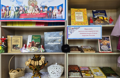 «Праздник вкуса и гостеприимства: национальные блюда народов России»,