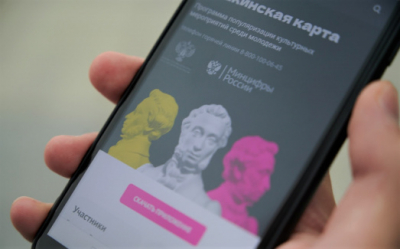 Пушкинская карта с нами надолго