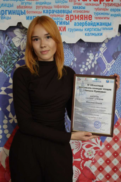 «Пушкинские строки в блестящем исполнении»