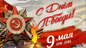 Флешмоб «Звезда Победы»