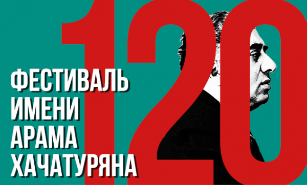 На завершающем концерте Фестиваля Арама Хачатуряна вместе с ТФО выступит талантливая пианистка Армине Григорян