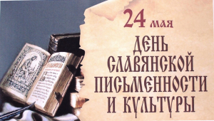 Познавательная программа &quot;Через века, несущие свет&quot;
