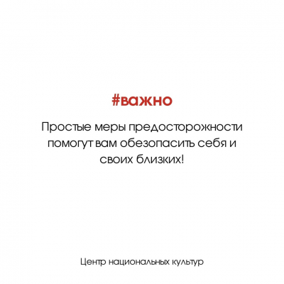 Собрали профилактическую информацию в статьях