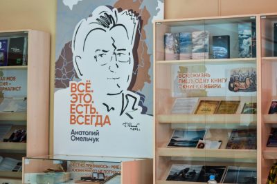 Выставка «Всё. Это. Есть. Всегда» в Центральной городской библиотеке