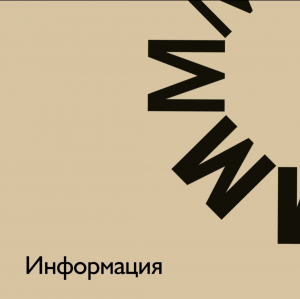 О режиме работы объектов Ялуторовского музейного комплекса в праздничные дни