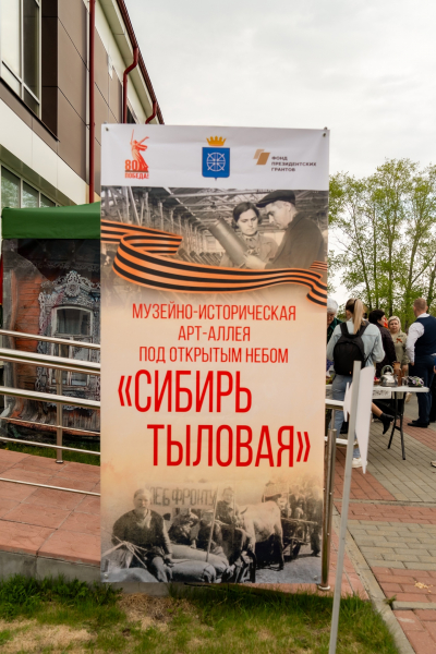 Реализация проекта Арт-аллея &quot;Сибирь тыловая&quot; в рамках празднования 80-летия Победы