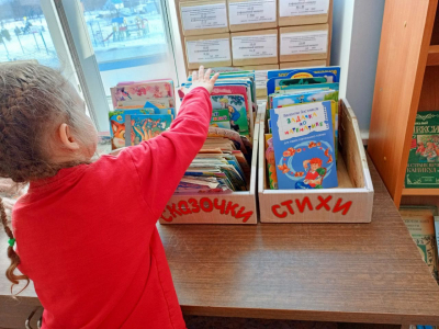 Знакомство с библиотекой "Сказочное царство, книжное государство"